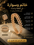 bague bracelet